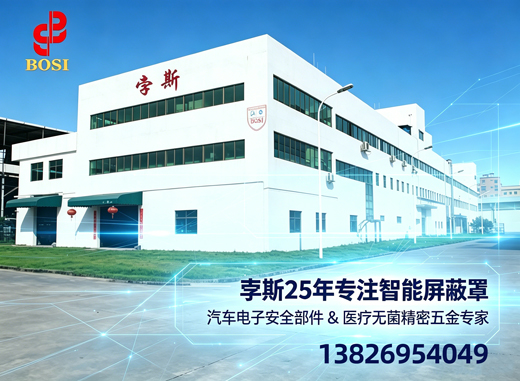 孛斯五金揭阳线上分站